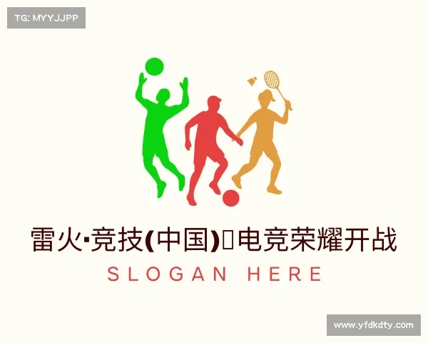 网址雷火·竞技(中国)◆电竞荣耀开战